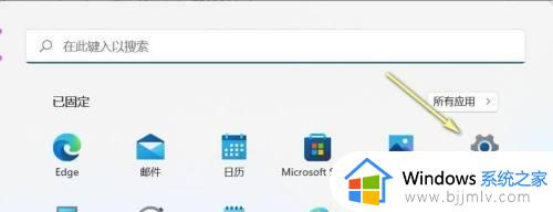 查看win11是否激活怎么操作 如何查询win11是否激活