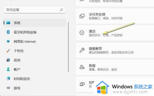 查看win11是否激活怎么操作_如何查询win11是否激活