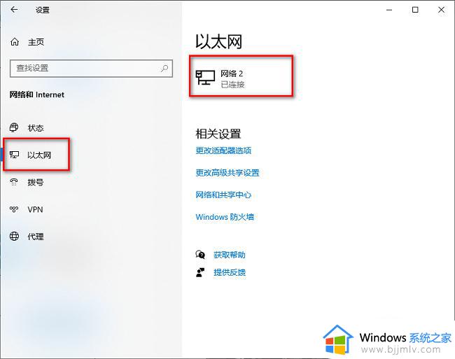 win10电脑的ip地址在哪里找_win10电脑如何查看ip地址