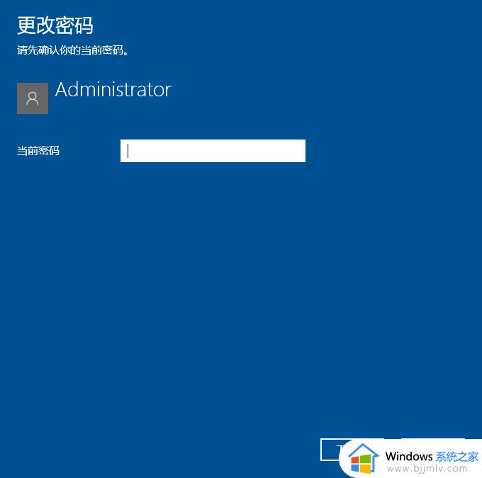 win10电脑开机密码怎么改_win10系统如何更改开机密码