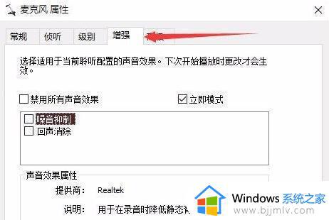 win10耳机麦克风声音小怎么办_win10电脑如何处理耳机麦克风声音小