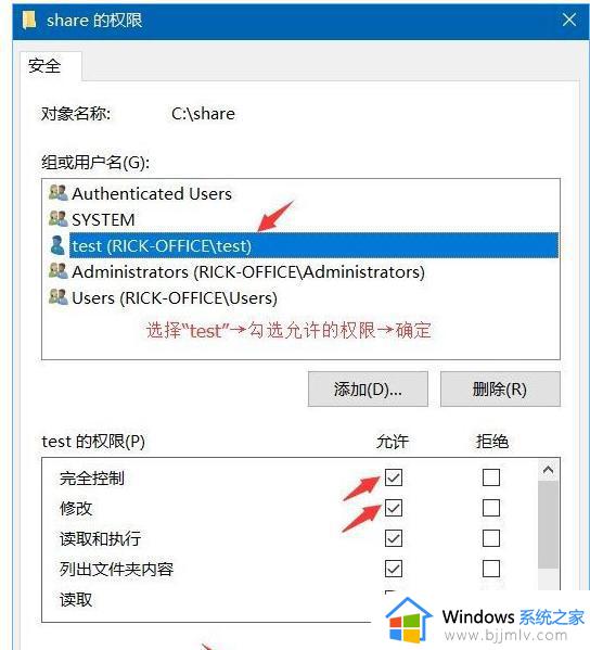 win10访问共享电脑需要用户名和密码怎么办_win10共享访问需要用户名和密码如何解决