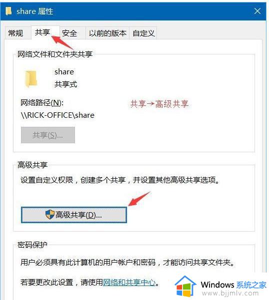 win10访问共享电脑需要用户名和密码怎么办_win10共享访问需要用户名和密码如何解决