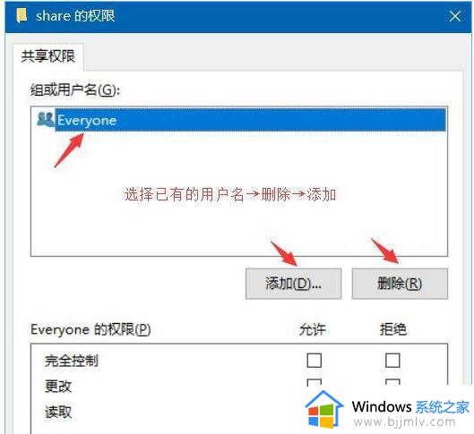 win10访问共享电脑需要用户名和密码怎么办_win10共享访问需要用户名和密码如何解决