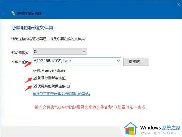 win10访问共享电脑需要用户名和密码怎么办_win10共享访问需要用户名和密码如何解决