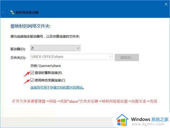 win10访问共享电脑需要用户名和密码怎么办_win10共享访问需要用户名和密码如何解决