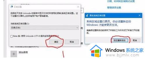 win10改地区怎么操作_win10如何修改地区