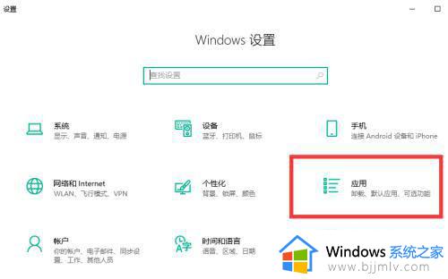 win10更改默认视频播放器怎么操作_win10如何修改默认视频播放器