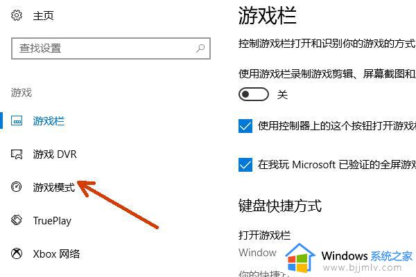 win10没有游戏栏怎么办_win10系统设置里没有游戏栏如何解决