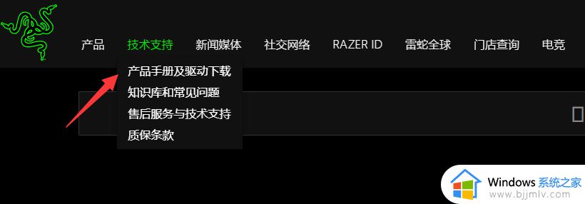 最新版雷蛇鼠标怎么安装驱动_官网雷蛇鼠标驱动下载教程图文