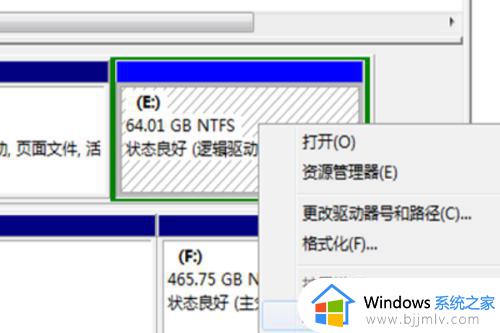 win7把d盘分给c盘设置方法_win7如何把d盘空间分给c盘