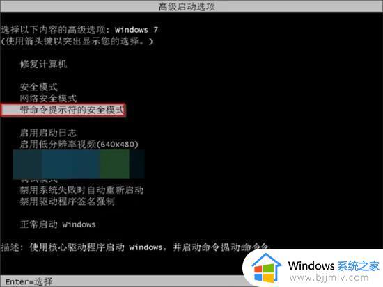 win7欢迎界面转圈圈很久怎么办 win7开机后卡在欢迎界面如何处理