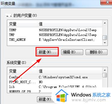 win7环境变量配置步骤_win7如何配置环境变量