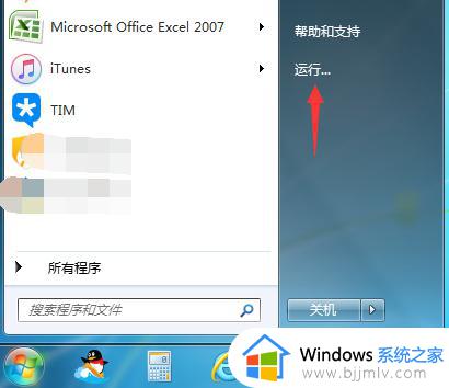 win7ahci模式蓝屏解决方案 win7开启ahci模式蓝屏怎么办