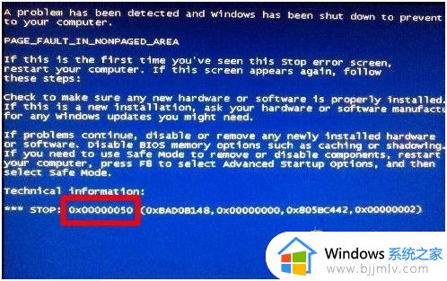 win7 0x0000050蓝屏怎么修复_win7电脑0*0000050蓝屏代码的解决方案