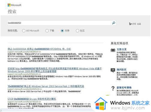 win7 0x0000050蓝屏怎么修复_win7电脑0*0000050蓝屏代码的解决方案