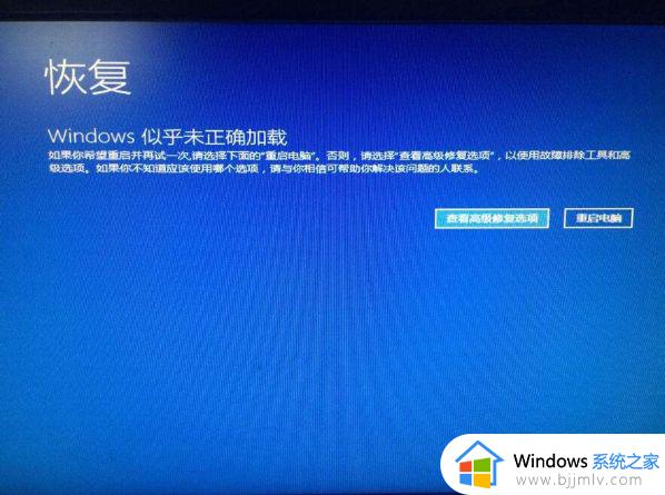 win10重启一直显示正在准备windows转圈圈解决方法