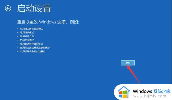 win10重启一直显示正在准备windows转圈圈解决方法