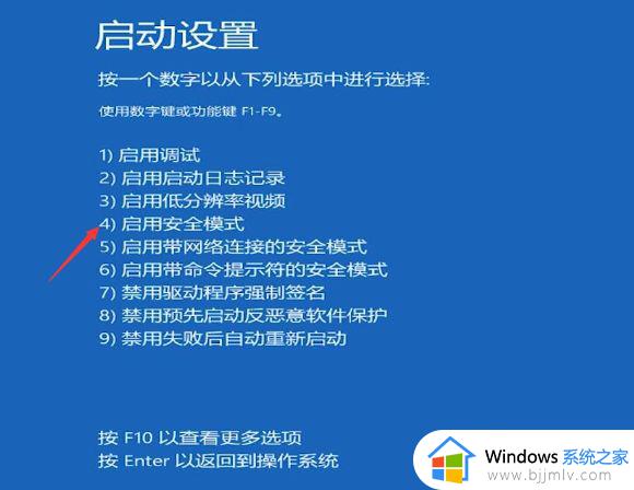 win10重启一直显示正在准备windows转圈圈解决方法