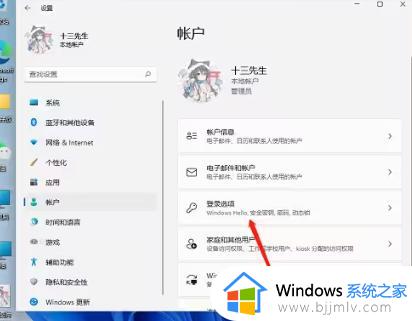 强制解除win11开机pin密码的方法_window11怎么取消pin开机密码