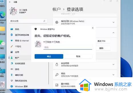 强制解除win11开机pin密码的方法_window11怎么取消pin开机密码