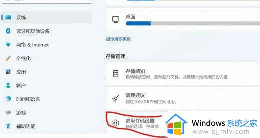 windows11下载软件到d盘怎么操作_windows11怎么修改下载软件位置到d盘