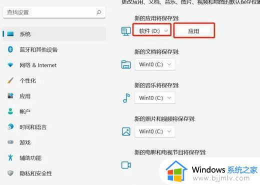 windows11下载软件到d盘怎么操作_windows11怎么修改下载软件位置到d盘