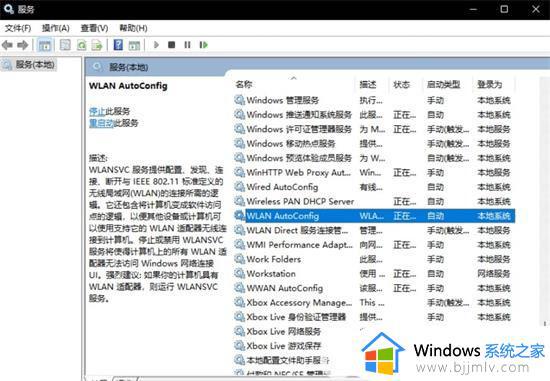 windows11无线网络图标消失了怎么办_windows11无线网络图标找不到了如何解决