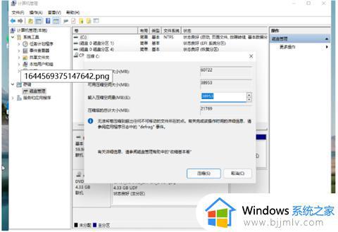 windows11怎样分盘_windows11磁盘分区教程