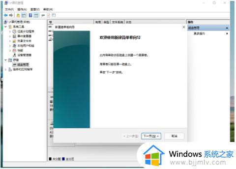 windows11怎样分盘_windows11磁盘分区教程