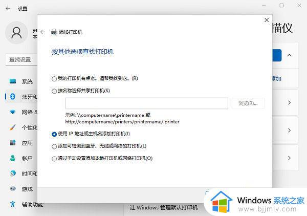 windows11怎样安装打印机_windows11系统安装打印机如何操作