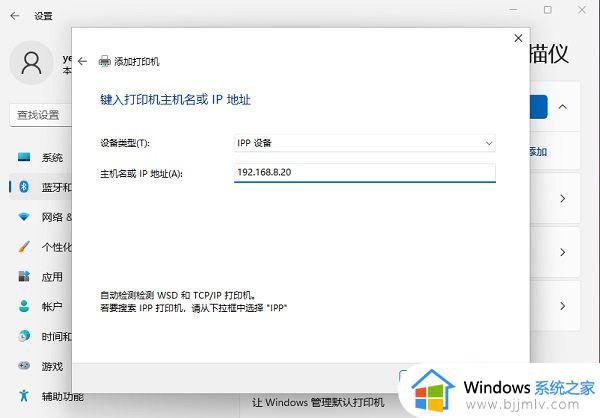 windows11怎样安装打印机_windows11系统安装打印机如何操作