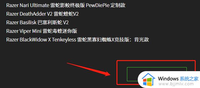 雷蛇鼠标驱动识别不出来鼠标怎么回事_雷蛇驱动识别不到鼠标的解决教程