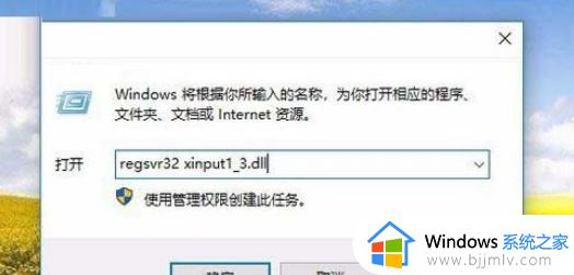 xinput1_3.dll缺少怎么回事_运行游戏提示缺少xinput1_3.dll如何解决