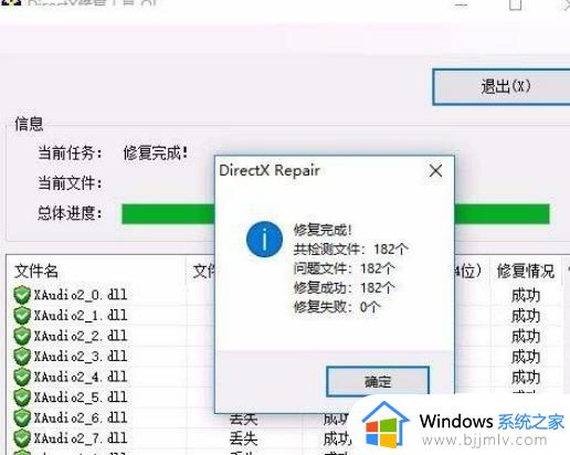 xinput1_3.dll缺少怎么回事_运行游戏提示缺少xinput1_3.dll如何解决