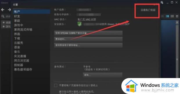 steam如何从俄区变回国区_steam俄区改回国区的步骤