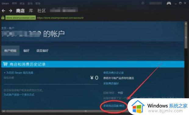 steam如何从俄区变回国区_steam俄区改回国区的步骤