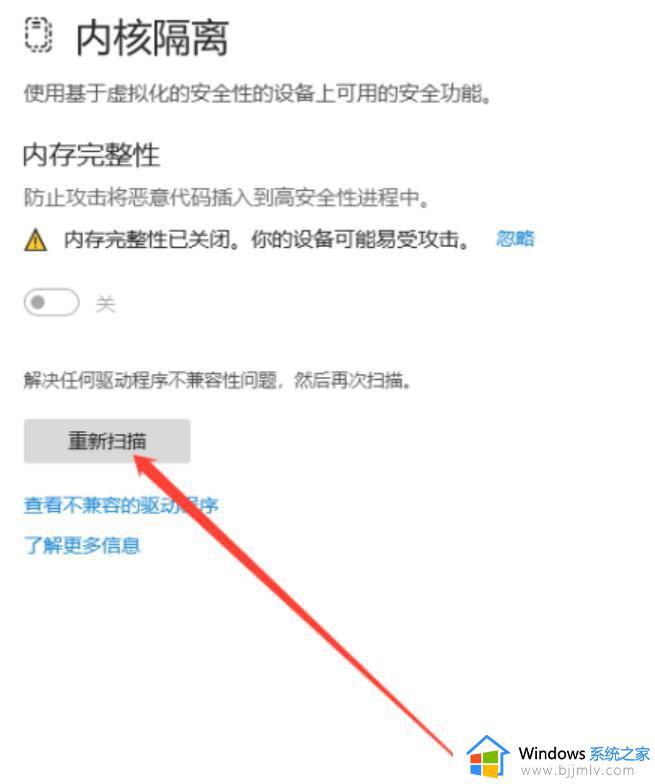 win11弹出tesmon.sys不兼容怎么办_win11系统出现tesmon.sys不兼容如何解决