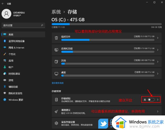 win11 22H2怎么清理C盘_win11 22H2C盘满了如何清理