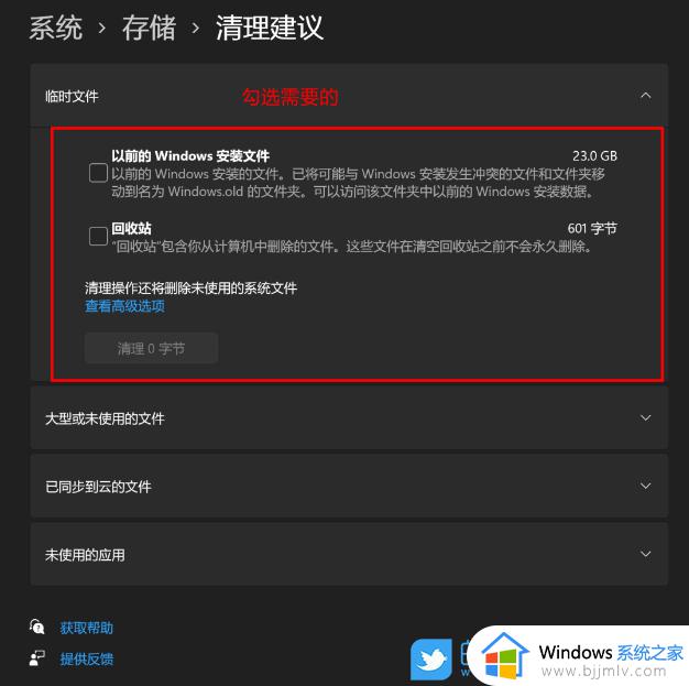 win11 22H2怎么清理C盘_win11 22H2C盘满了如何清理