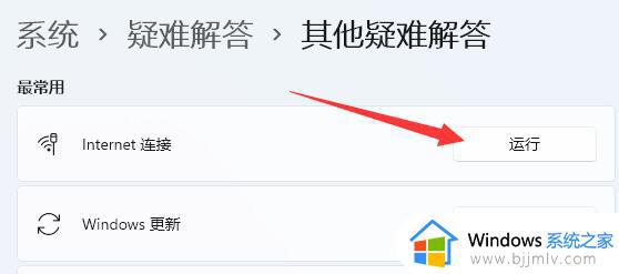 windows11系统microsoft账户登录一直加载转圈处理方法