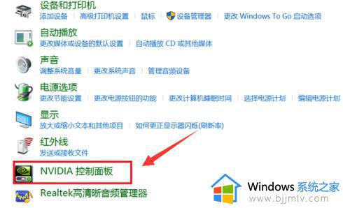 win10怎么打开英伟达控制面板功能_win10如何打开nvidia控制面板界面