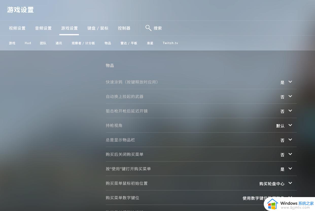 csgo画质怎么调最好_csgo画质设置最流畅最好看的步骤