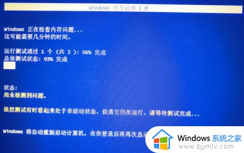 win10内存检测工具检测完在哪里看_win10怎么查看内存检测工具检测信息