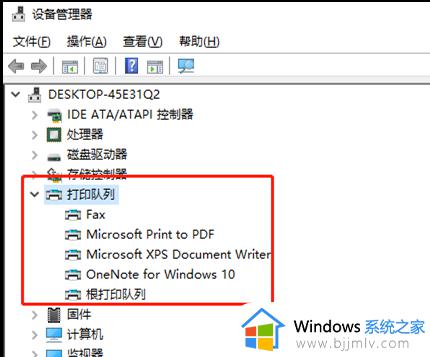 win10共享0x0000709怎么办_win10打印机共享错误代码0x0000709如何处理