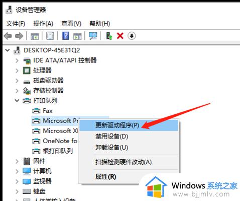 win10共享0x0000709怎么办_win10打印机共享错误代码0x0000709如何处理