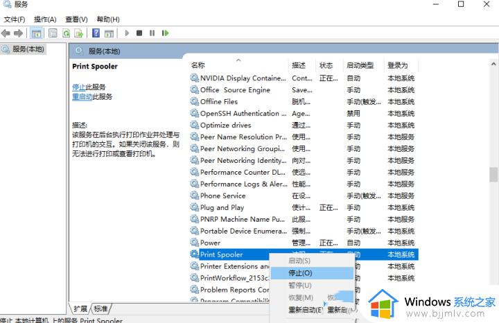 win10共享0x0000709怎么办_win10打印机共享错误代码0x0000709如何处理