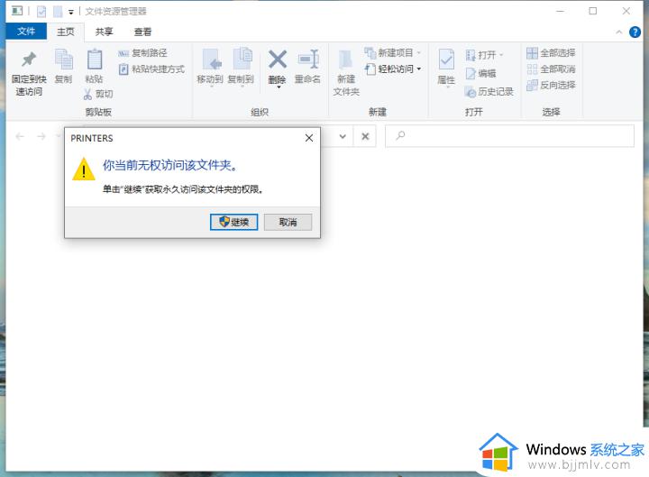 win10共享0x0000709怎么办_win10打印机共享错误代码0x0000709如何处理