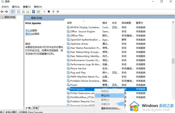 win10共享0x0000709怎么办_win10打印机共享错误代码0x0000709如何处理