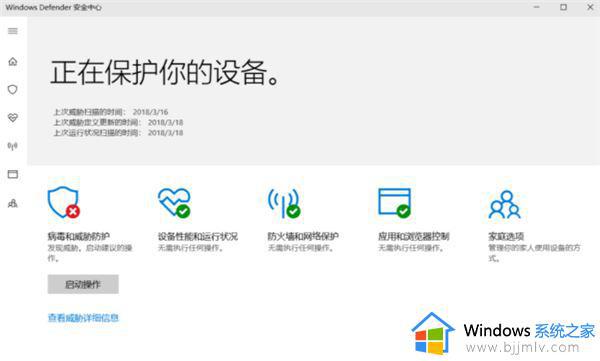 win10关闭defender怎么操作 win10电脑如何永久关闭defender